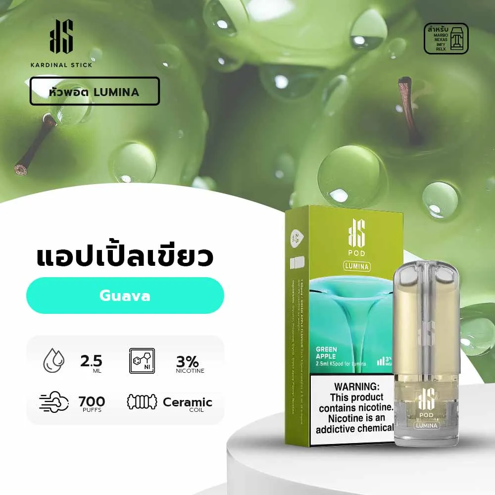 หัว KS Lumina กลิ่น Green Apple หอมเปรี้ยวอมหวาน สดชื่นเหมือนแอปเปิลเขียวกรอบฉ่ำ สูบแล้วสดใสทุกคำ