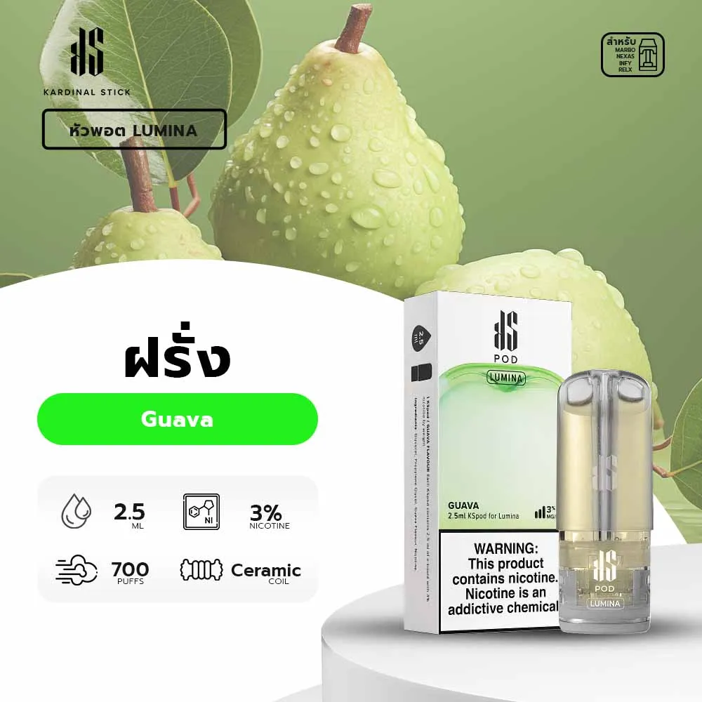 หัว KS Lumina กลิ่น Guava หอมหวานละมุน กลิ่นฝรั่งสุกฉ่ำๆ ผสานความสดชื่นแบบลงตัว สูบแล้วเต็มรสทุกคำ