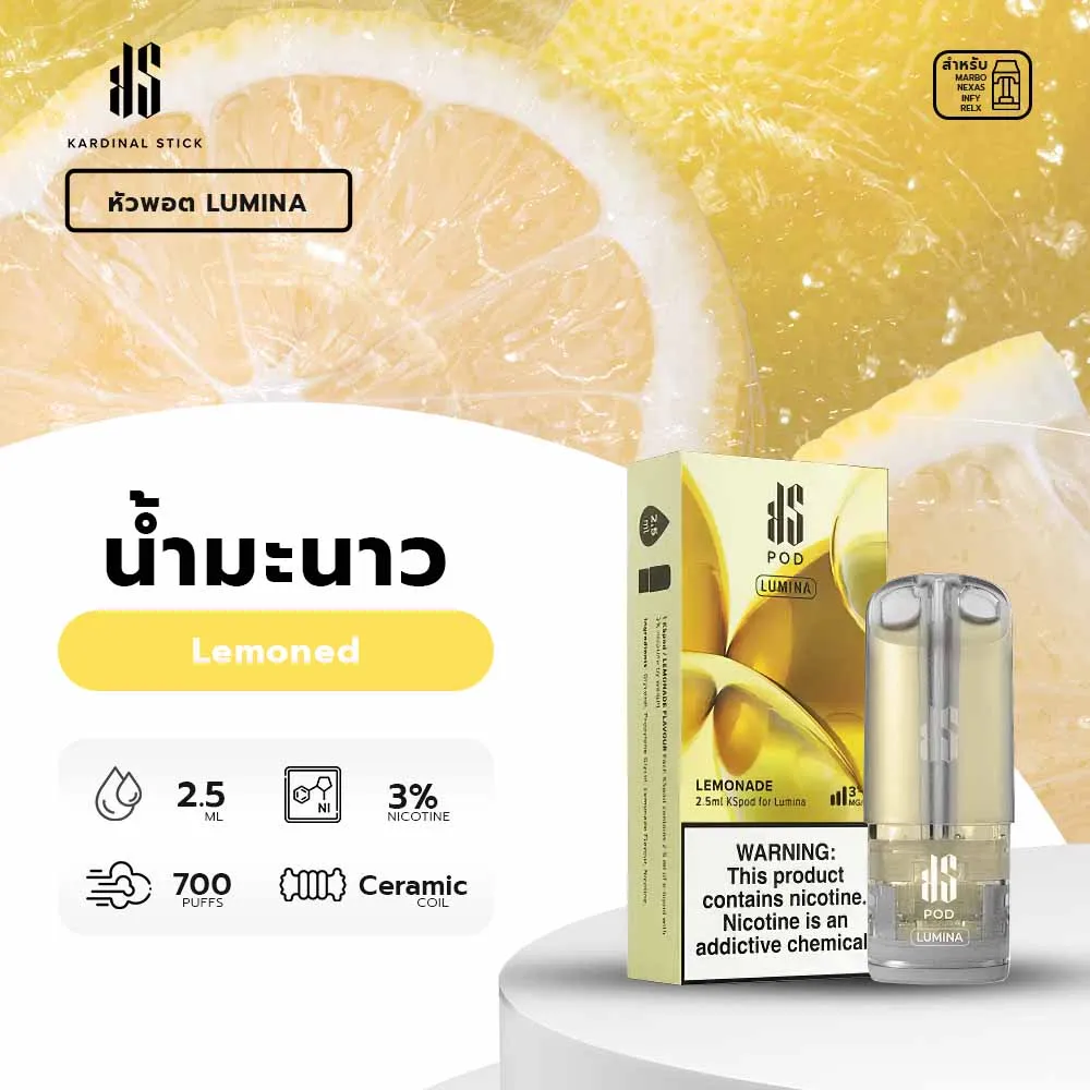 หัว KS Lumina กลิ่น Lemoned หอมเปรี้ยวจี๊ด สดชื่นเต็มรสชาติเลมอนแท้ๆ สูบแล้วรู้สึกสดใสทุกคำ