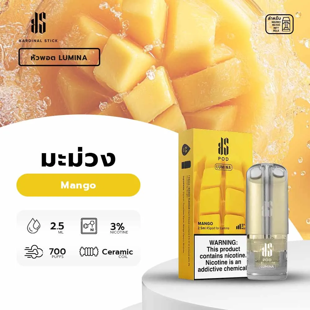 หัว KS Lumina กลิ่น Mango หอมหวานฉ่ำ รสชาติมะม่วงสุกเข้มข้น สดชื่นเต็มคำที่สูบ