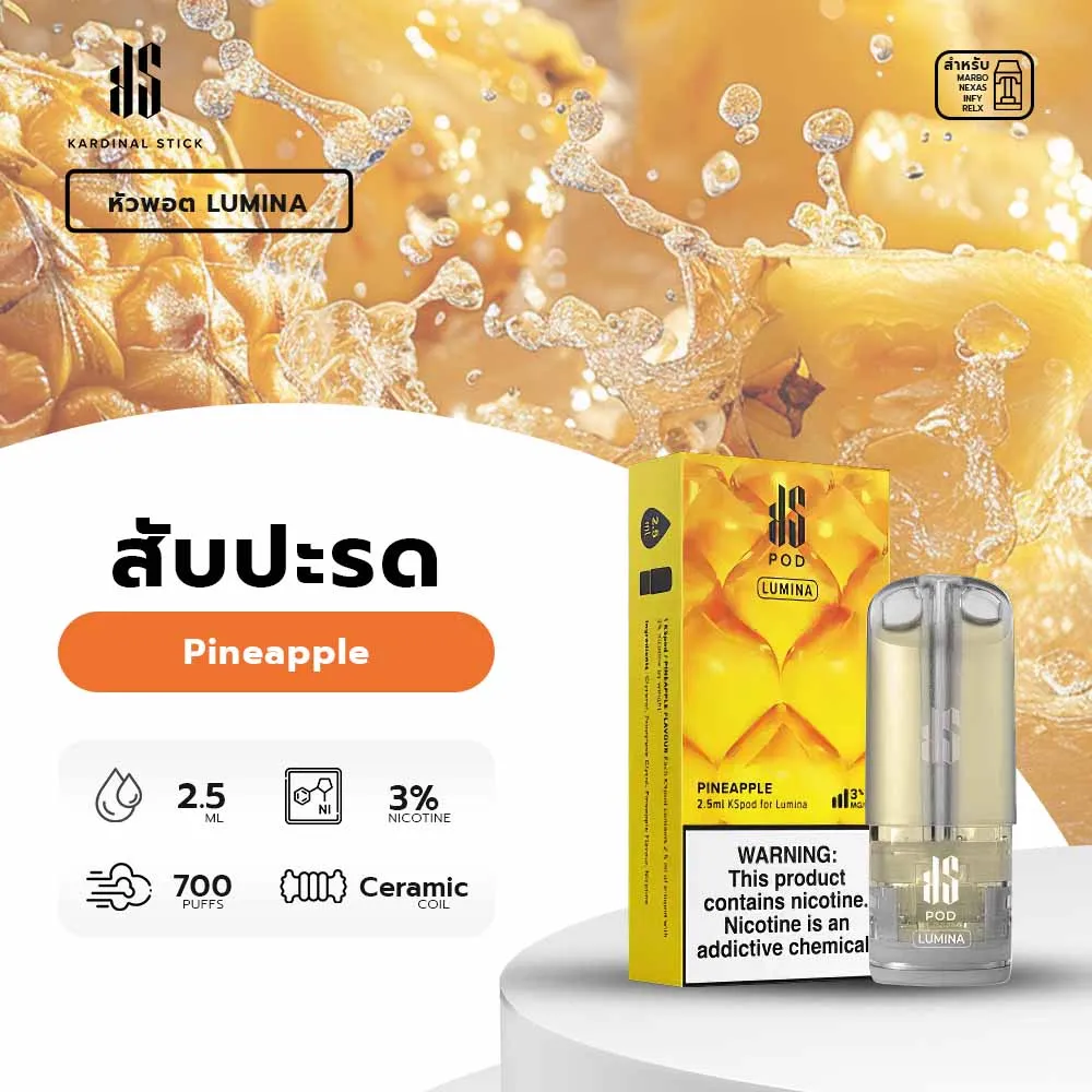 หัว KS Lumina กลิ่น Pineapple หอมหวานอมเปรี้ยว สดชื่นซ่าถึงใจเหมือนสับปะรดฉ่ำๆ เต็มรสทุกคำที่สูบ